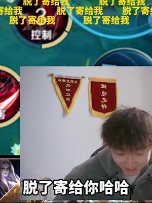 口味真重啊兄弟们#坦神黎明 #搞笑截图