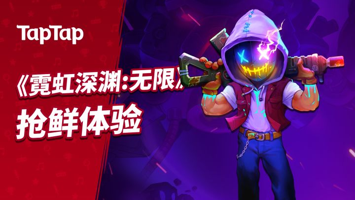 国产独立游戏《霓虹深渊:无限》和PC版的有何不同?截图