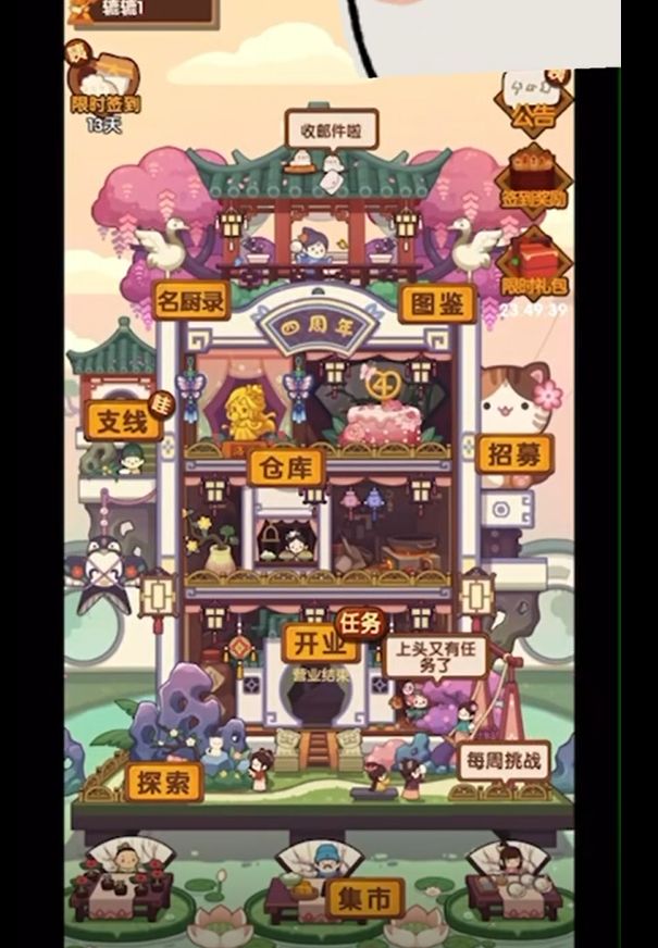欧耶!!!终于赶上了爆炒4周年活动,开心心截图