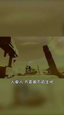 #对看脸的世界说NO #火柴人觉醒 手残党的福利来了 @火柴人觉醒截图