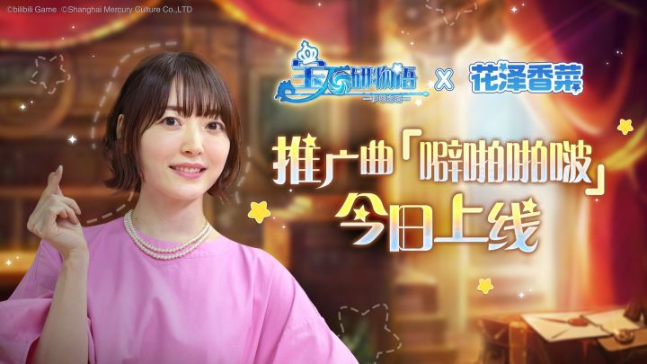 【花泽香菜】❤《宝石研物语:伊恩之石》噼→啪→啪→啵 ↗超可爱的中文新歌一首吖!截图
