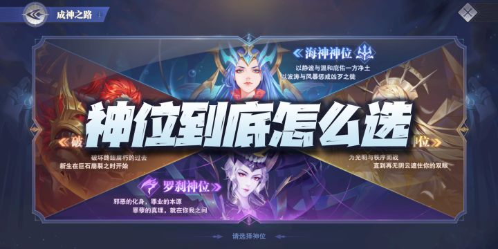 斗罗大陆魂师对决:聊聊神位到底该选哪个?其实完全不必如此纠结!截图