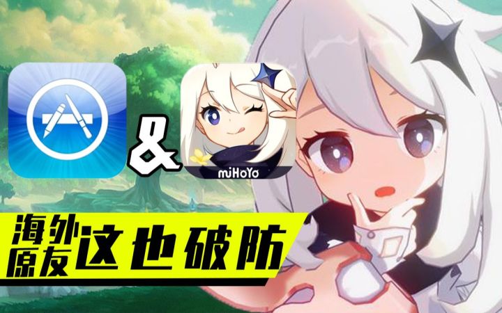 氪金暴涨后，海外原友究竟破没破防？截图