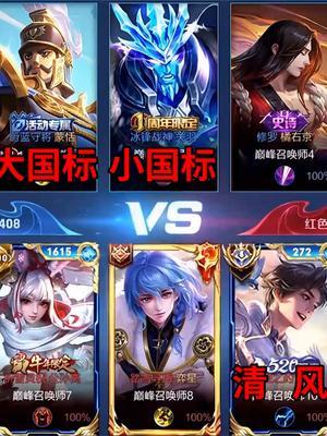 这次一定要拿回属于我的一切...... #王者荣耀 #小锦儿 #国一李白截图