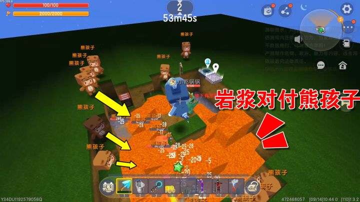 迷你世界:熊孩子最喜欢泡澡了,挖个坑再放上岩浆,他们全往里跳截图