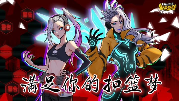 ✨实时竞技篮球手游《街蓝》🎉三分雨 扣篮不是梦❗❗❗截图