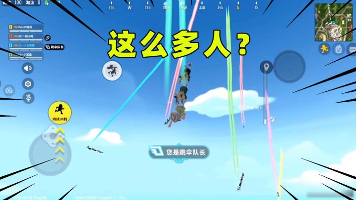 香肠派对：三个传说百榜带我吃鸡！太刺激，落地这么多人！截图