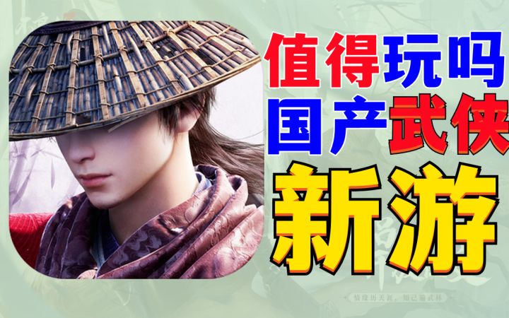 硬核测评:国产新武侠《不良人3》手游质量如何截图