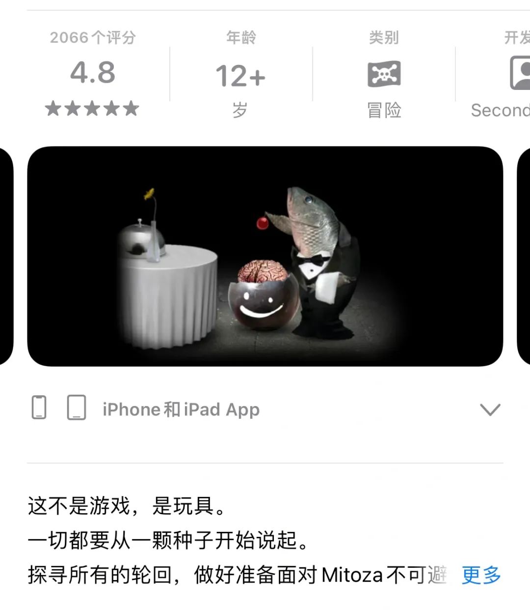 每一步都让人大喊“卧槽❗️”的脑洞冒险游戏 2