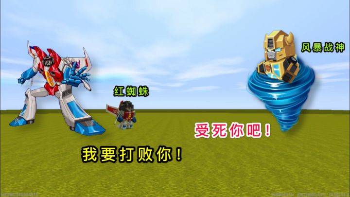 迷你世界：红蜘蛛占领了沙漠，还召唤野人军团，却被大黄蜂打败了截图