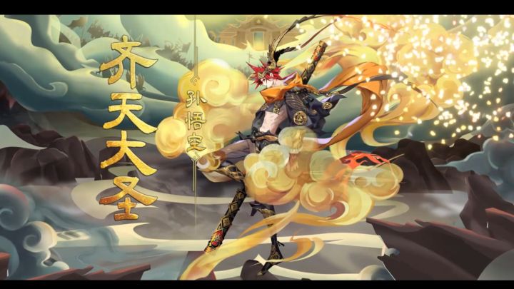 神将传记|万古第一!齐天大圣孙悟空登场!截图