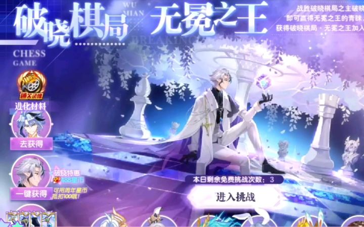 小璃:奥拉星首发无冕之王平民超稳全程速过打法攻略,以实力与那位黑暗中的英雄对弈。截图