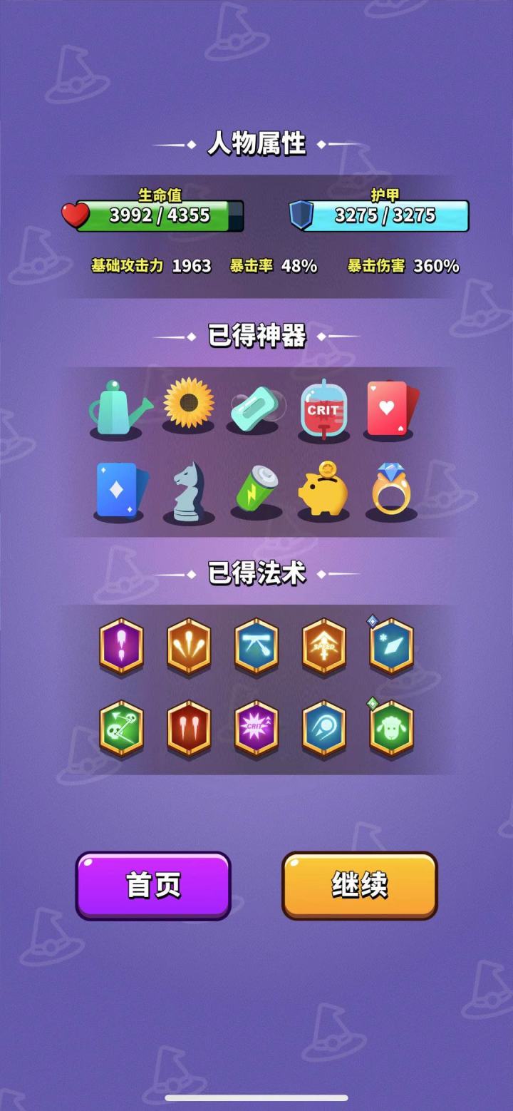 弹控流,切菜上300层(附视频)截图