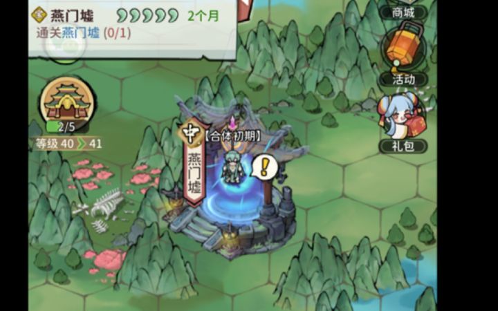 合体宝图 | 时空副本 | 燕门墟 | 两个大乘期戒指截图