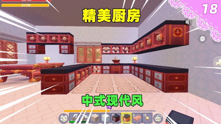 迷你世界桃离日记18:装修小厨房,中式现代风真的好看截图