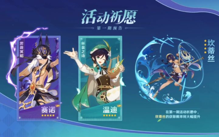 【原神前瞻直播】3.1新角色+复刻卡池/武器/新怪截图