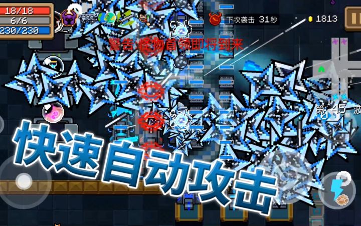 【季风】【元气骑士】神殿模式,关于投掷类武器快速自动攻击截图