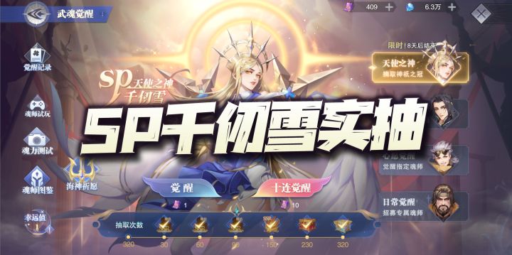 斗罗大陆魂师对决:800抽备战SP千仞雪!就看系统给不给面子了!截图