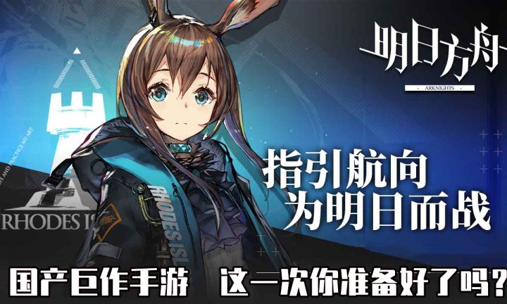 指引航向,为明日而战截图