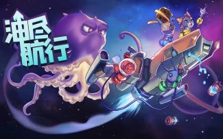 【IGN】《油尽航行》预告 | TGS 2022