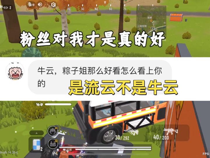 香肠派对：粉丝对我才是真的爱截图