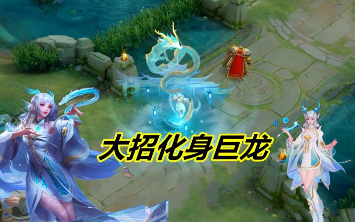 西施FMVP皮肤曝光,化身龙族公主,大招召唤百尺巨龙截图