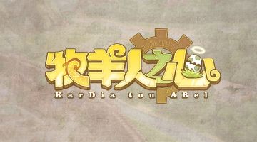 【神权国度】二周年庆典版本宣传视频