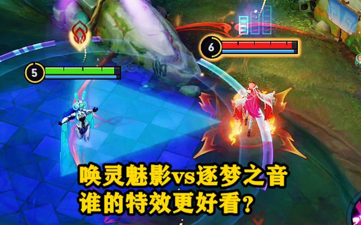 貂蝉新老皮肤对比,唤灵魅影vs逐梦之音,谁的特效更好看?截图