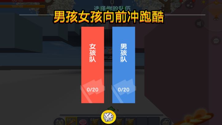迷你世界：男孩女孩向前冲跑酷，人王为何不等那个女孩了截图