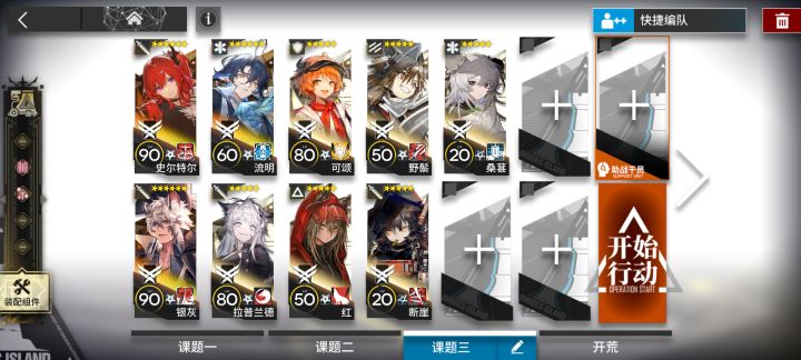 SN-EX8静谧断章 六星队 镀层截图