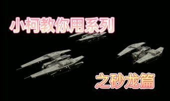 【小柯教你玩】“傻龙“的含金量你知道吗？