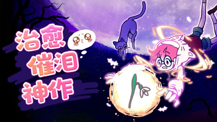 治愈催泪神作!尤金太可爱了截图