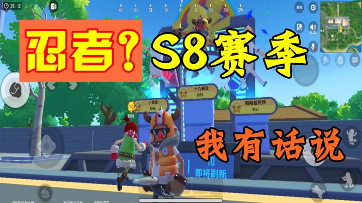 香肠派对:关于S8赛季,我只想说句心里话,达达可以吗?截图