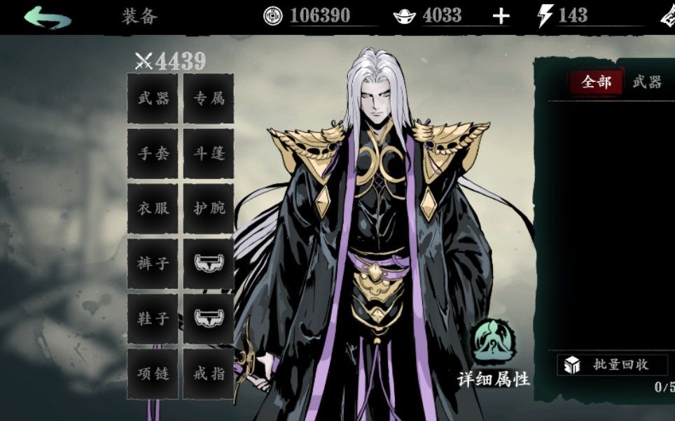 影之刃3——21级左殇无装备打逆天唐礼截图