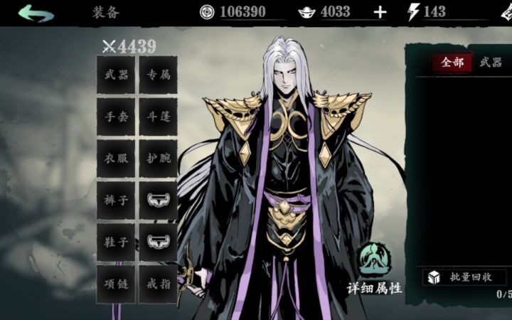 影之刃3——21级左殇无装备打逆天唐礼截图