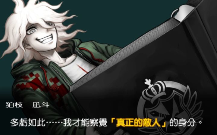 【弹丸论破2直播实况】第4章：离奇的惊奇屋杀人事件，经典的地图错位误导大法初现！截图