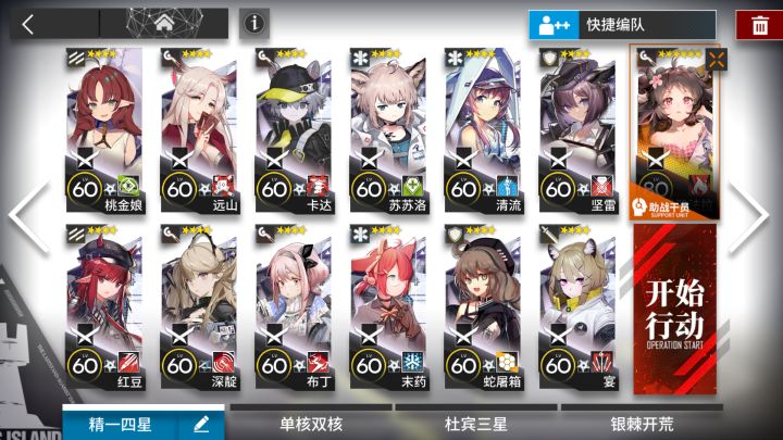 精一点燃羊单核H7-4截图