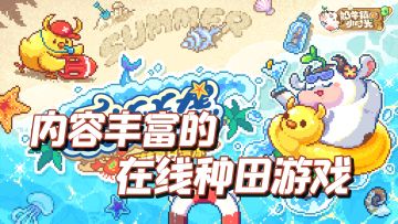 TOP10最佳种田手游之，奶牛镇的小时光