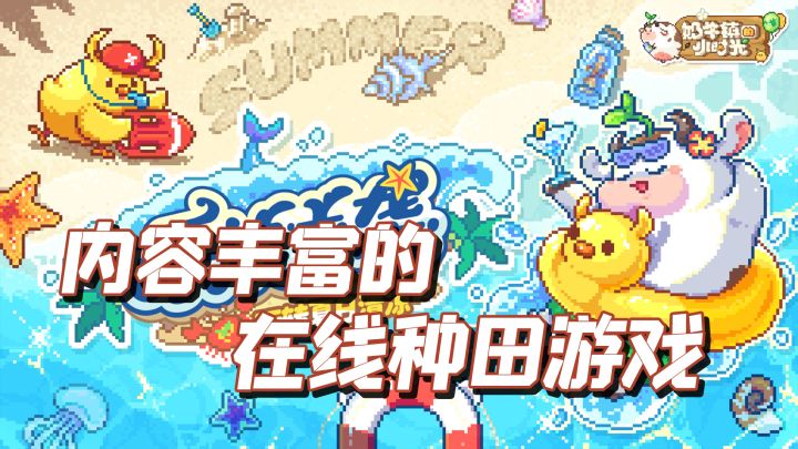 TOP10最佳种田手游之，奶牛镇的小时光截图