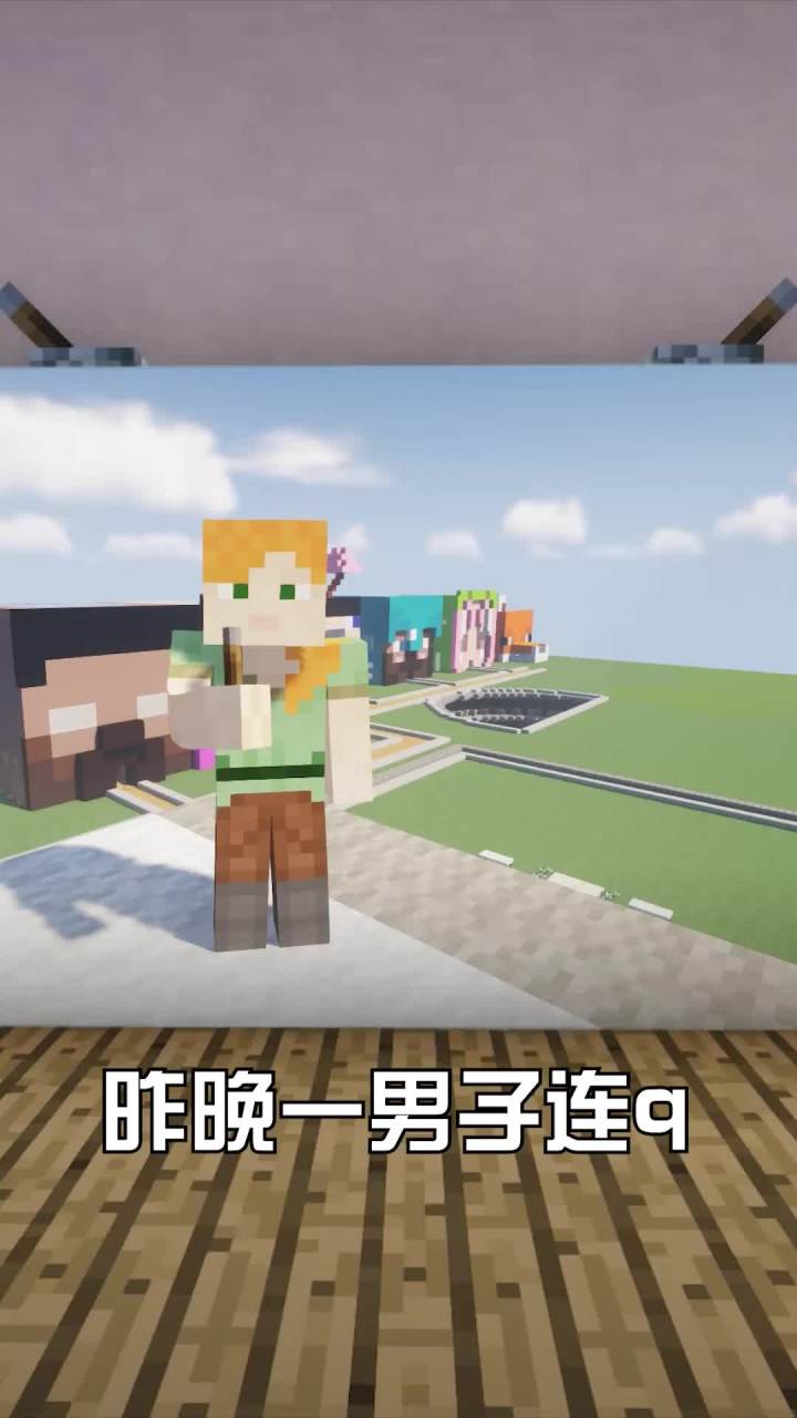 #mc不灭截图