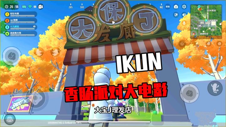 香肠派对:刺客伍六七大电影,再现IKUN语录,结局有彩蛋!截图