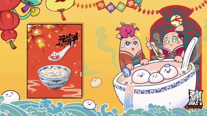 小汤圆秒变小肠肠~元宵节照片P图教学来啦!截图
