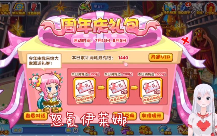 洛克王国回归玩家打不过翼王一节活动 怒氪伊莱娜却发现缺经验 实在太真实了 只好再氪个碧水 然后还是一级截图