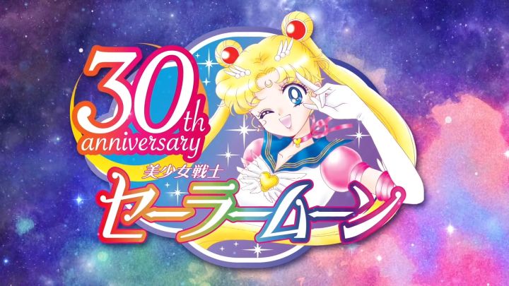『美少女戦士セーラームーン』30th Anniversary截图