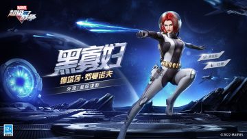 新外观展示 | 黑寡妇·星际谍影