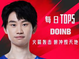 《TOP5》0612 DOINB 火箭轰击 俯冲毁天地