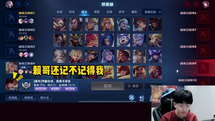 应粉丝的要求，安排上了！#王者荣耀 #赖神老夫子 #上热门截图