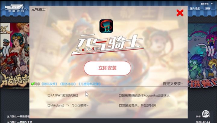 【元气骑士】当游侠在元气骑士的电脑上下载了奇怪的东西截图