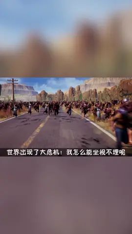 #一不小心拯救世界 #守望黎明 吃完瓜~加油肝呀~世界的和平我来守护~截图