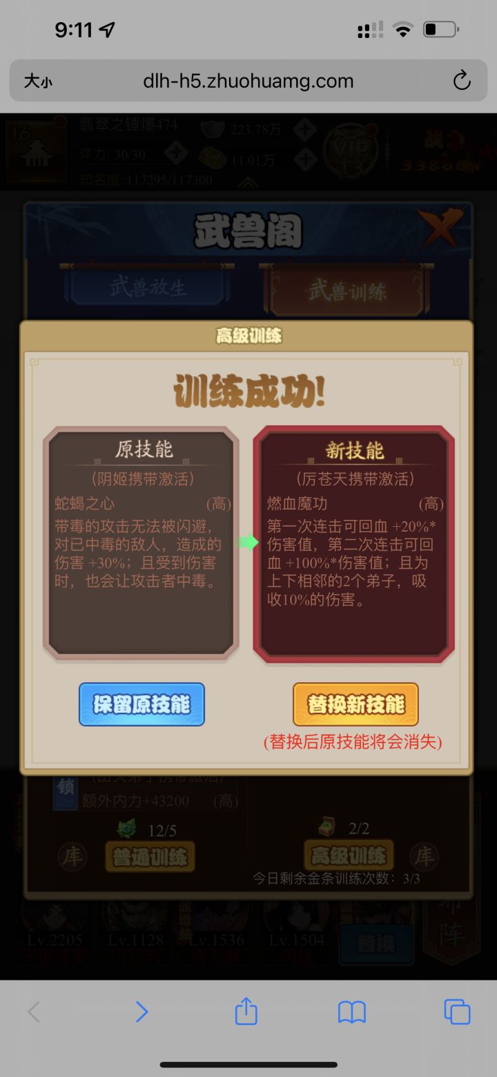 记录一下，离目标只差最后一步了！！截图